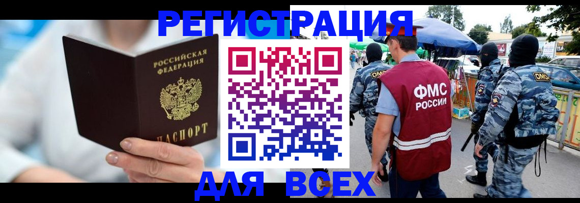 временная регистрация 2025 в Димитровграде