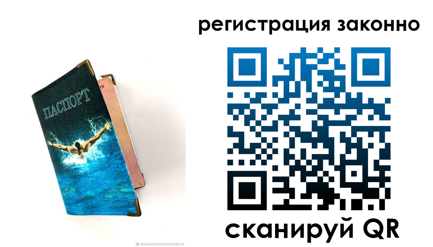 прописка в квартире в Димитровграде