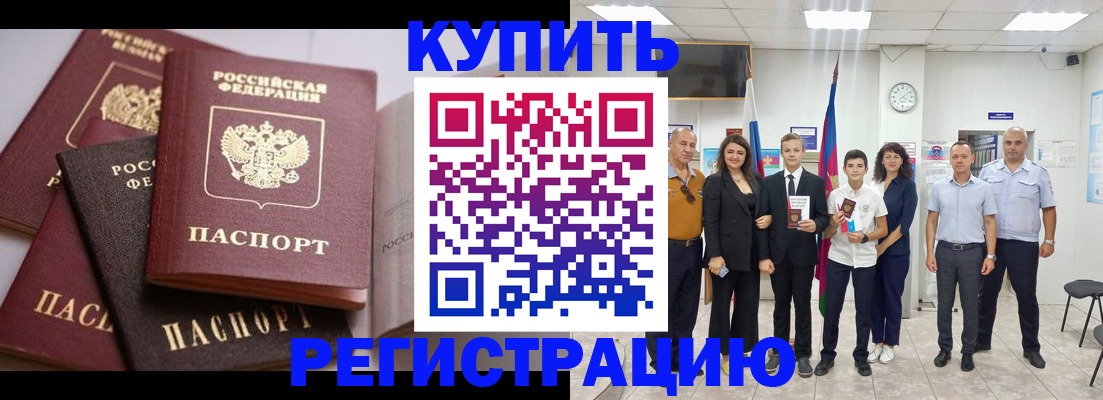 где прописаться в Димитровграде