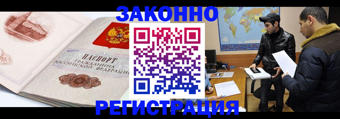 прописка гарантия в Димитровграде