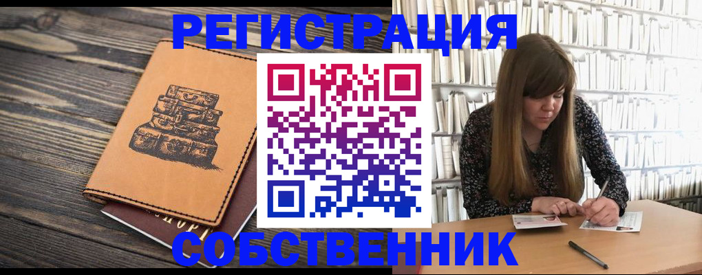 временная регистрация поиск в Димитровграде